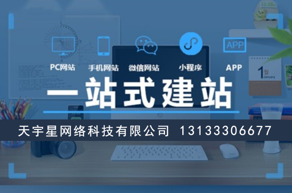 晉中企業(yè)建站必看！如何30天完成高質(zhì)量網(wǎng)站搭建