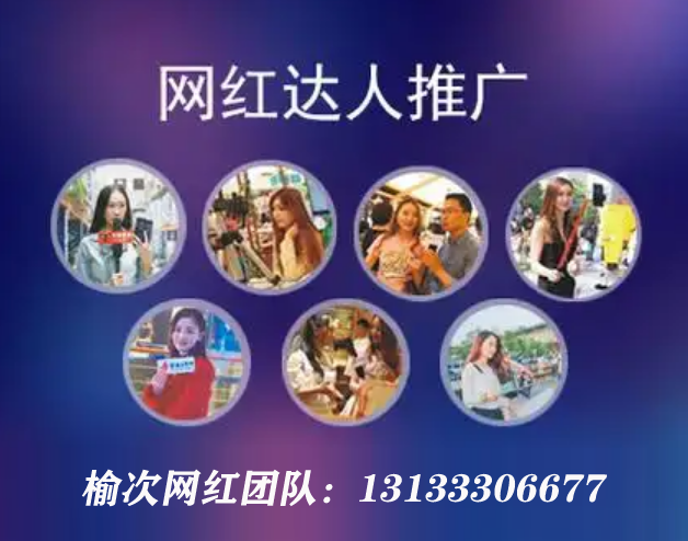 晉中短視頻拍攝，晉中抖音運營，榆次抖音達人拍攝推廣