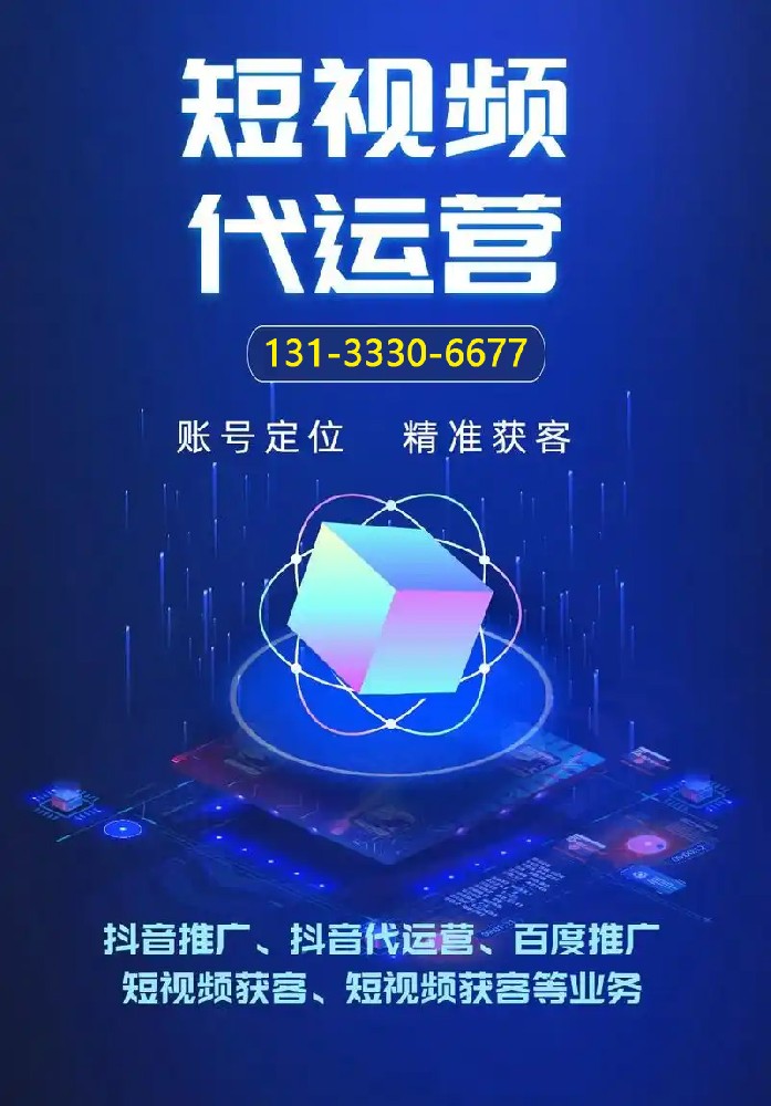 晉中短視頻拍攝，晉中抖音運營，榆次抖音達人拍攝推廣